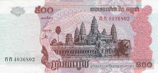 камбоджийский риель